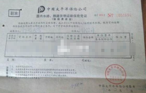 海内海运，，海铁联运货物运输包管条约怎样签署?