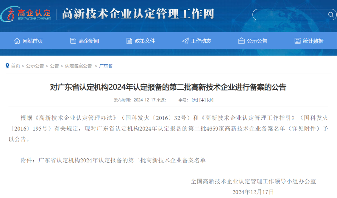 喜报｜热烈：鼐庞位酛9物流荣获“高新手艺企业”称呼