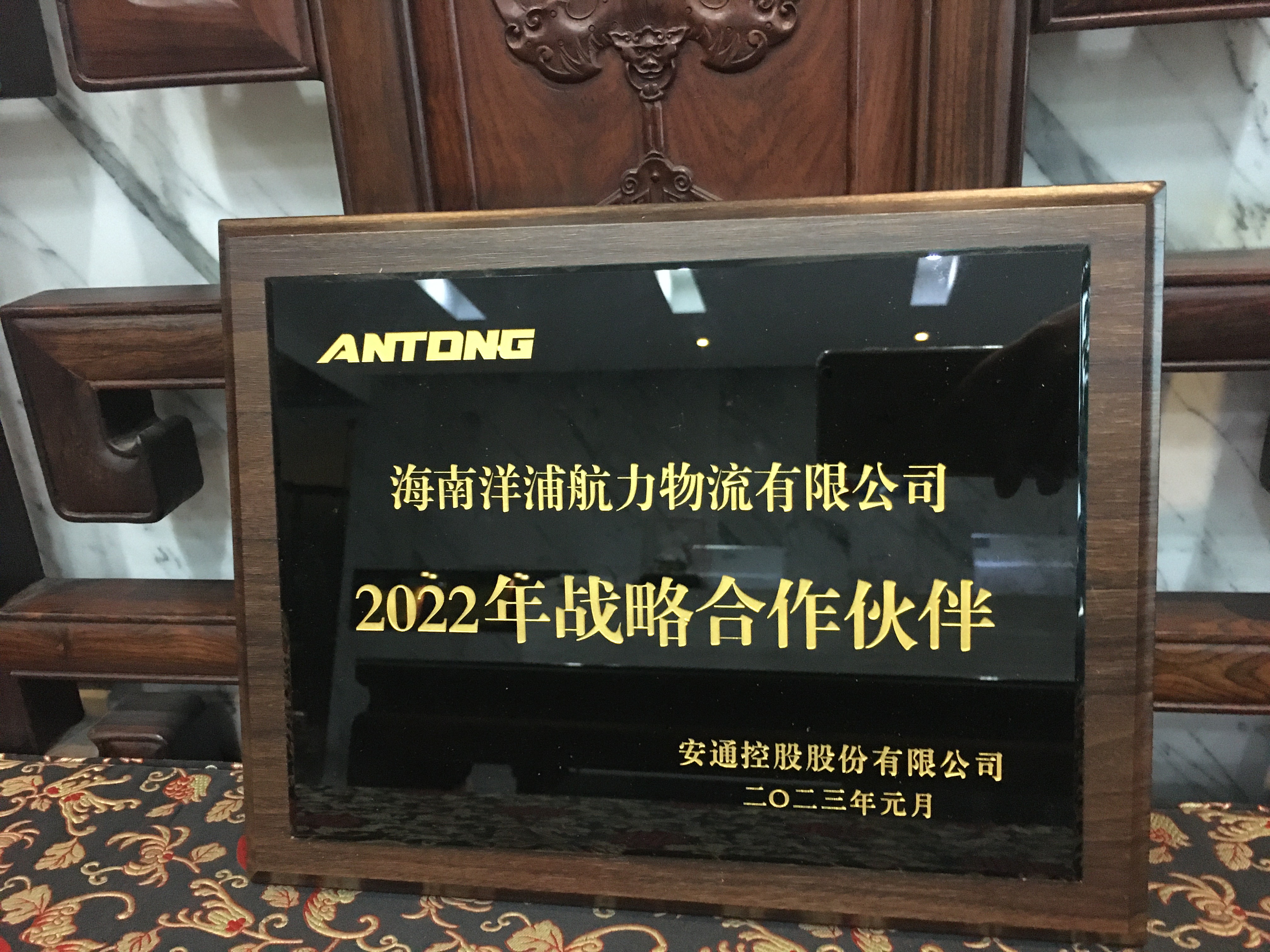 九游会J9物流集团荣获战略相助同伴