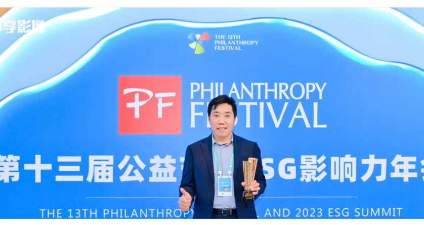 【喜报】人生就是搏官方网站股份荣获“2023年度ESG先锋企业奖”