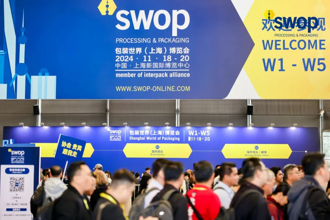swop2024包装展：人生就是搏官方网站绿包科技精彩亮相