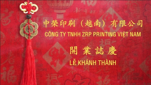 扬帆出海：人生就是搏官方网站股份越南工厂盛大开业，开启全球化战略新篇章